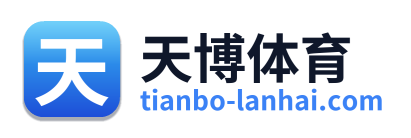 天博体育
